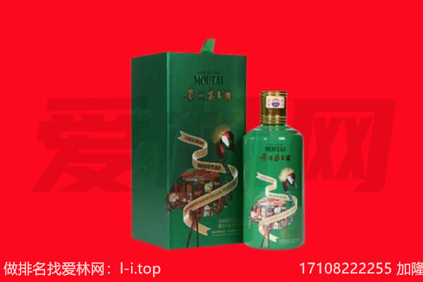 白城市通榆回收出口茅台酒.jpg