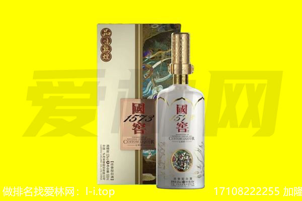 白城市通榆回收国窖1573
