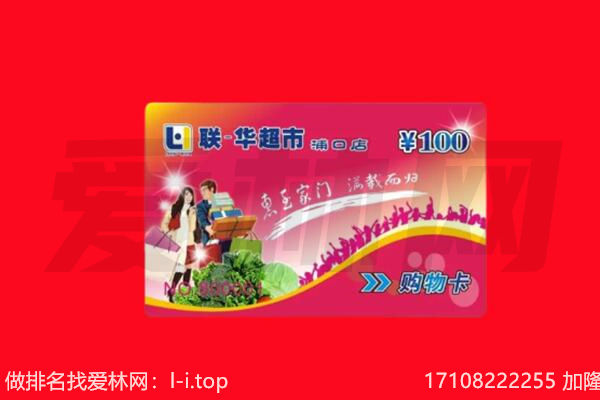 白城市通榆回收购物卡