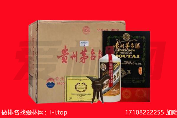 白城市通榆回收陈年茅台酒